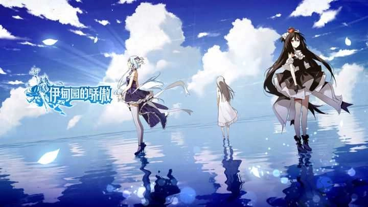 伊甸园的骄傲游戏正版