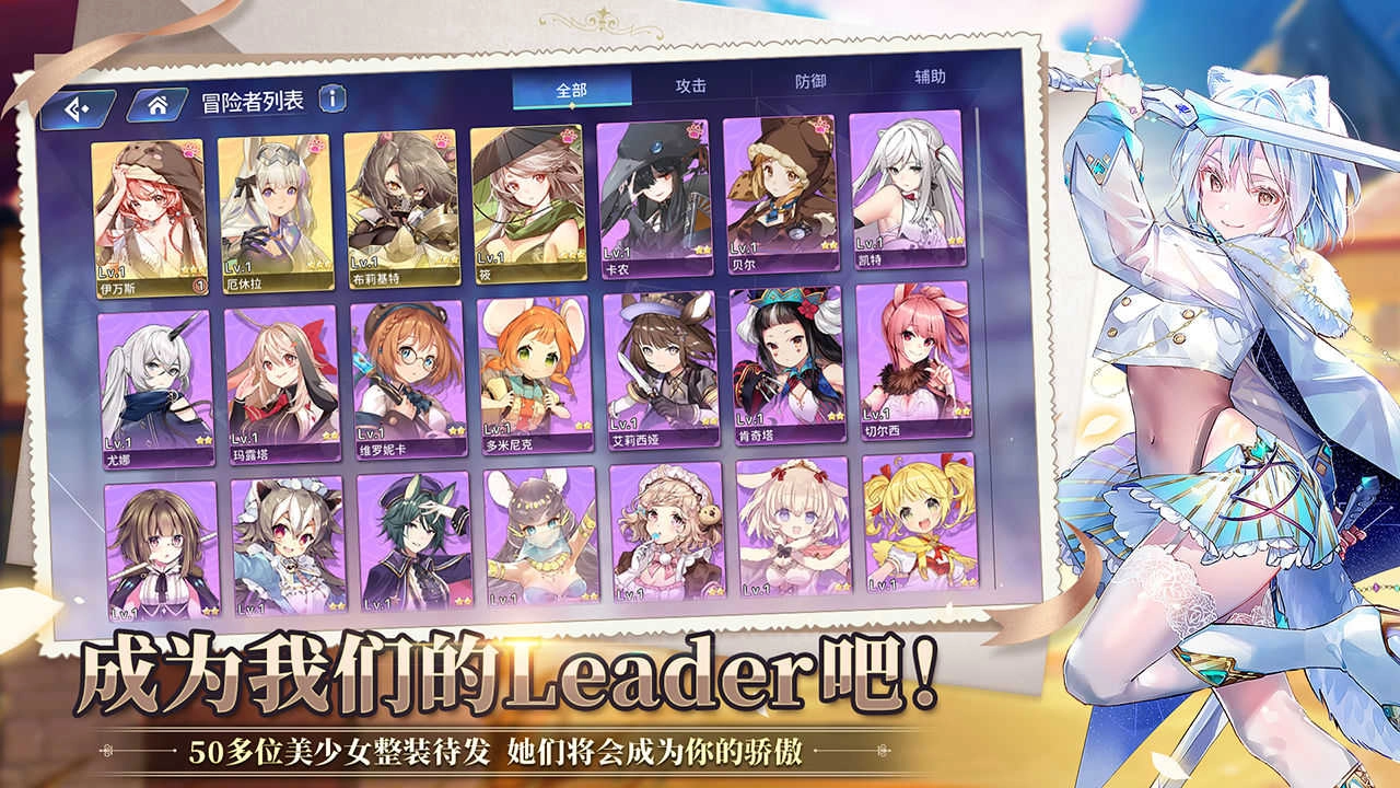 伊甸园的骄傲游戏正版