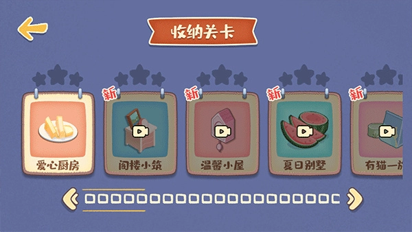 我的收纳摊最新版