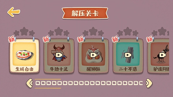 我的收纳摊最新版