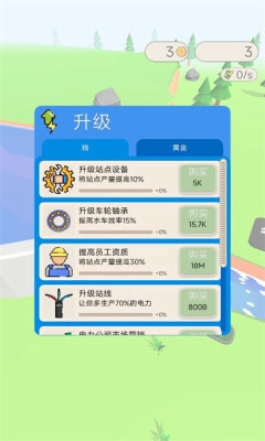 水力发电官方版