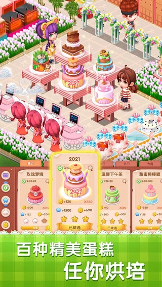 梦幻蛋糕店游戏纯净最新版图1