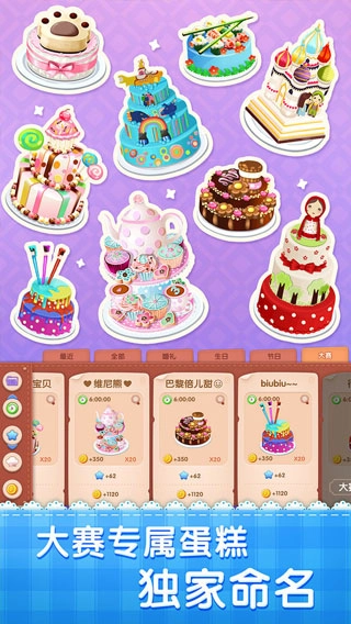 梦幻蛋糕店游戏纯净最新版图2