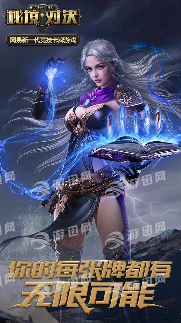 秘境对决游戏纯净版图1