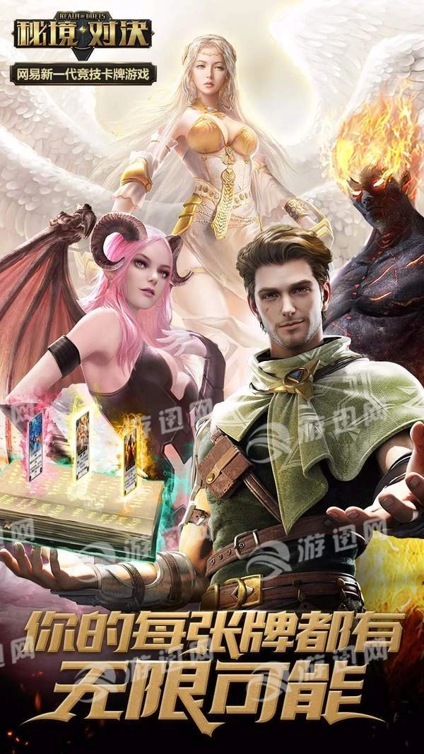 秘境对决游戏纯净版图2