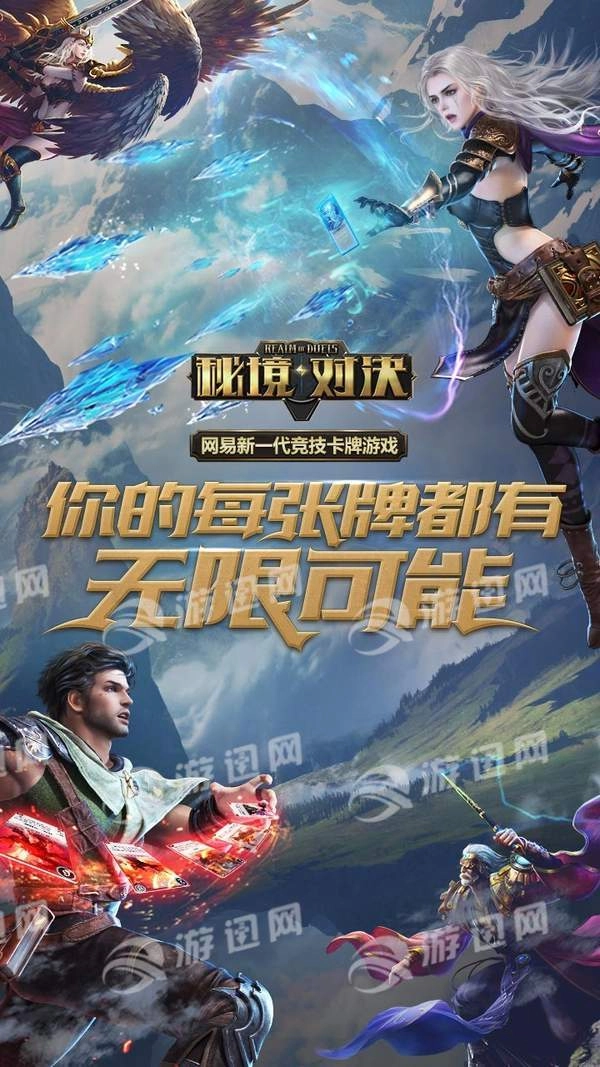 秘境对决游戏纯净版图3