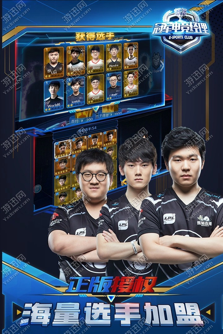 冠军电竞经理原版(5)