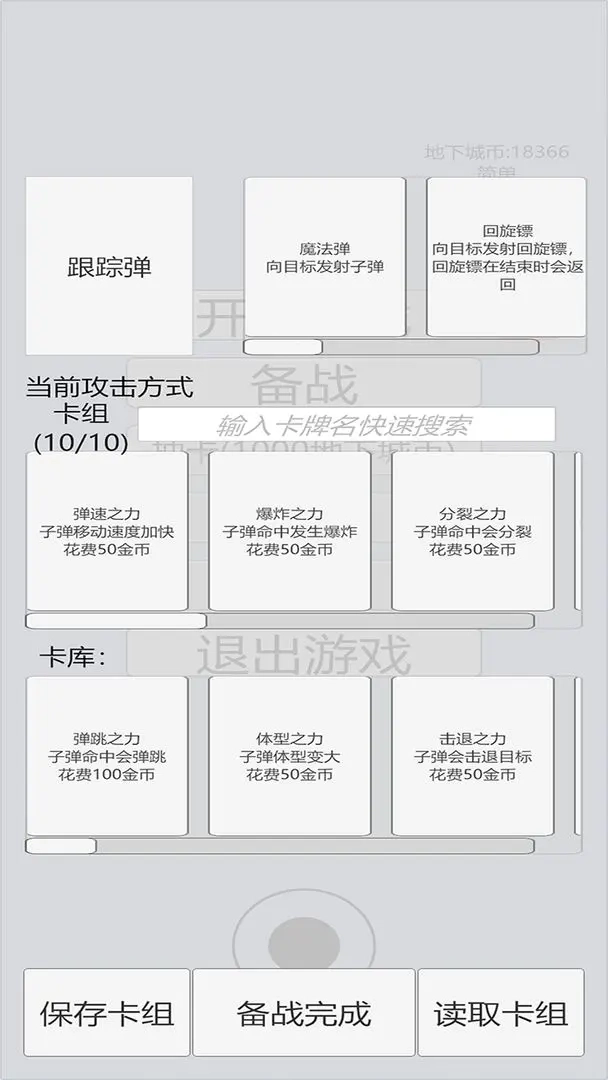 萌萌地下城21