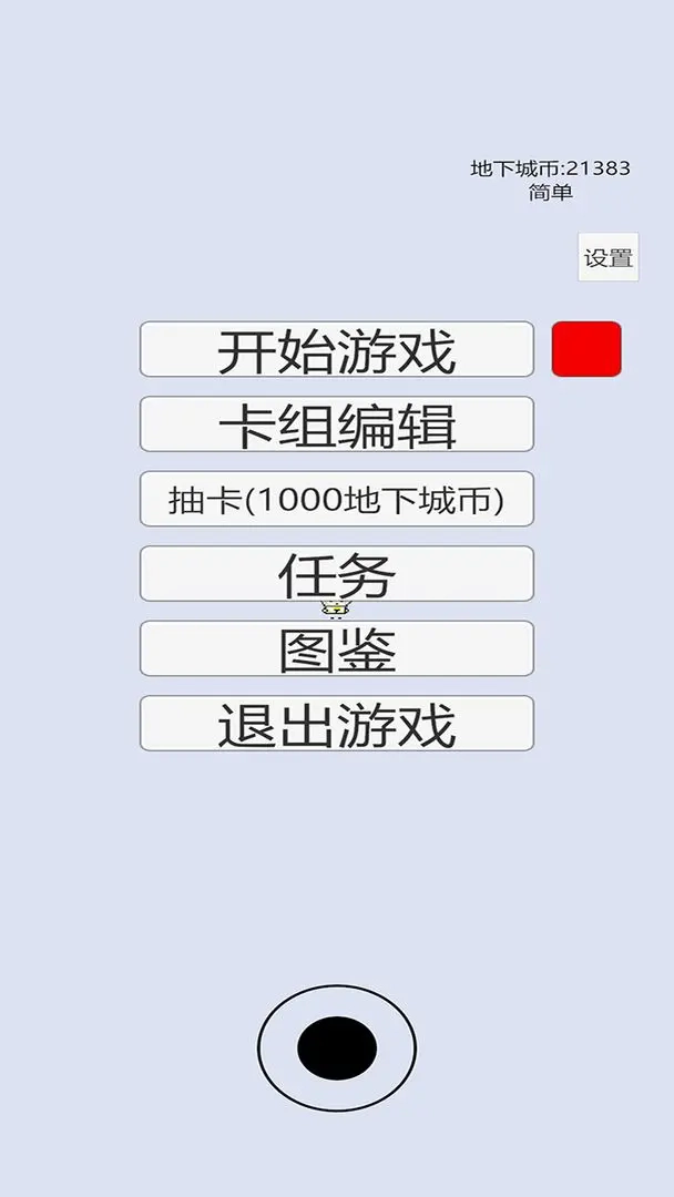 萌萌地下城22