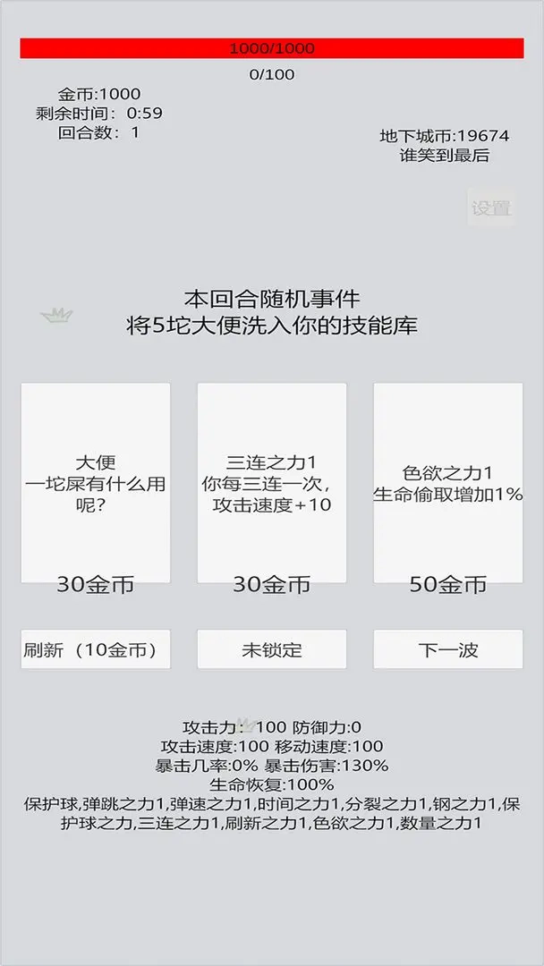 萌萌地下城24