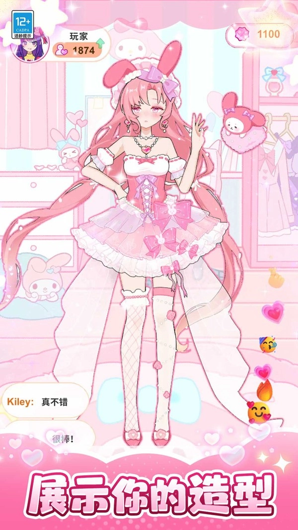 芭比换装日记截图0