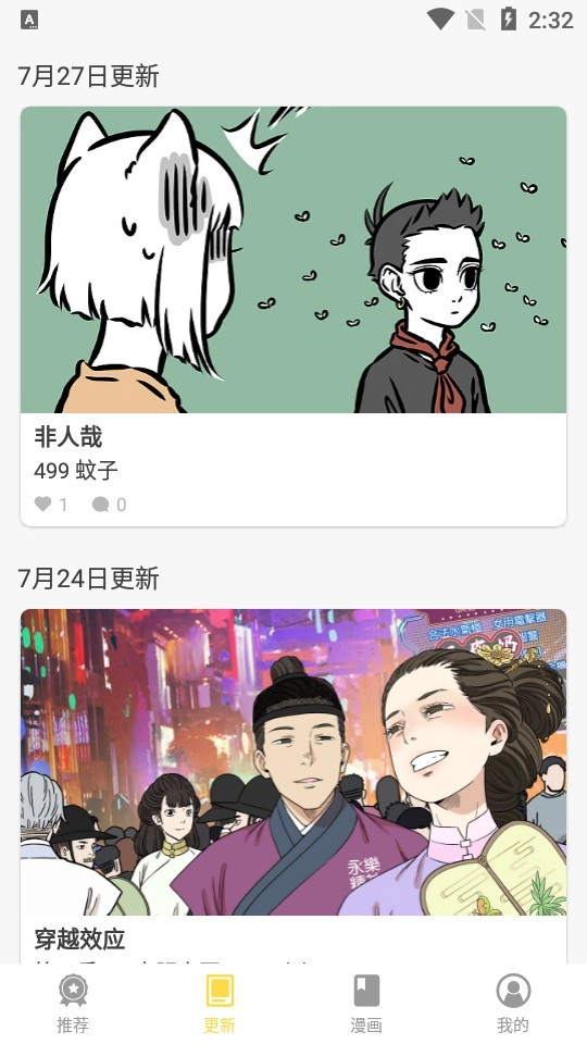 360漫画手机免费版图1
