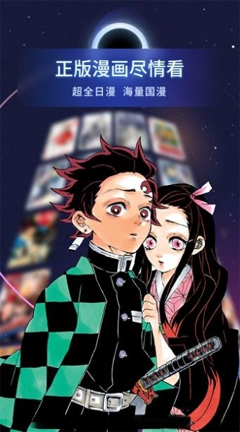 快乐天漫画官方版图1
