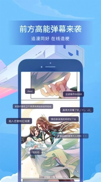 快乐天漫画官方版图3