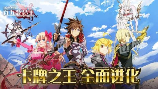 乖离性百万亚瑟王通用版