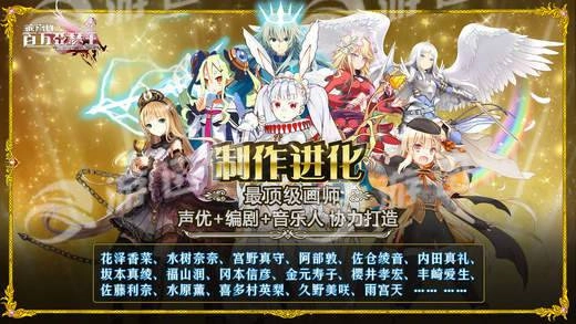 乖离性百万亚瑟王通用版