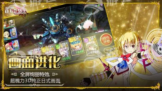 乖离性百万亚瑟王通用版