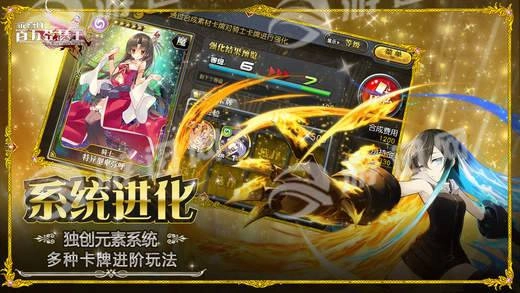 乖离性百万亚瑟王通用版