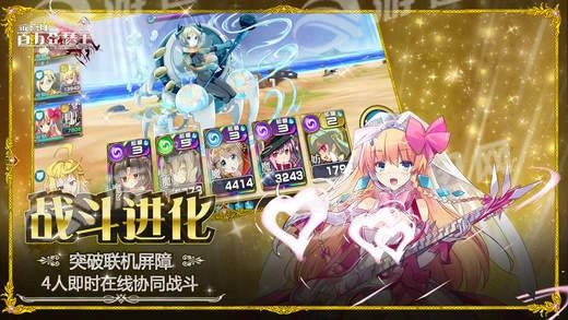 乖离性百万亚瑟王通用版