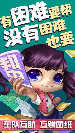 铁甲经理人官方最新版图1