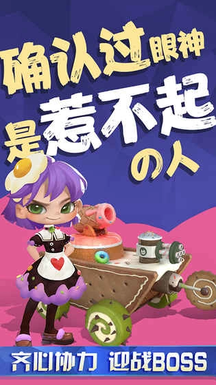 铁甲经理人官方最新版图2