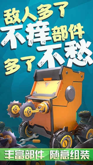 铁甲经理人官方最新版图3