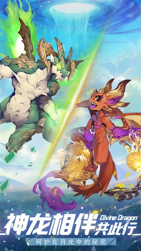 幻龙战记手游版