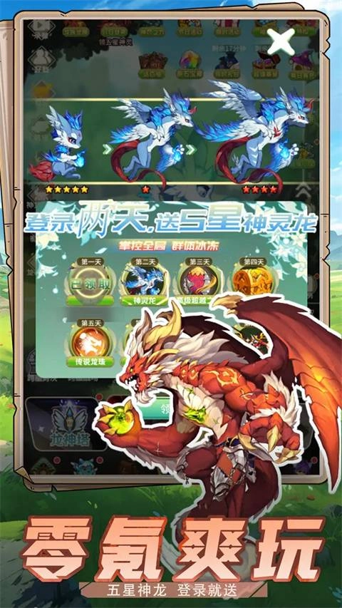 幻龙战记手游版