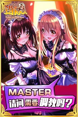 女仆大人是会长最新版