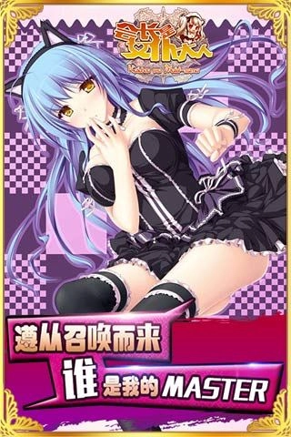 女仆大人是会长最新版