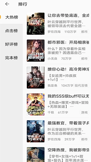 小书亭纯净版图2