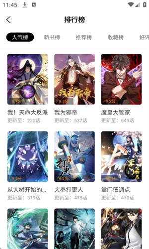 漫画社去广告版(2)