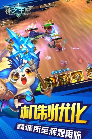神之王座官方最新版