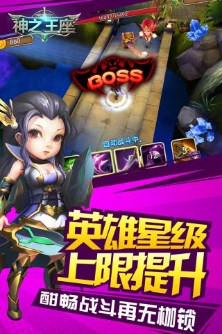 神之王座官方最新版