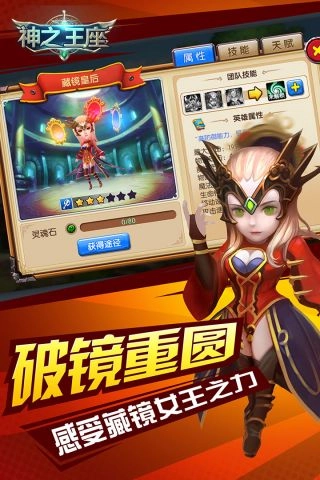 神之王座官方最新版