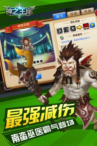 神之王座官方最新版