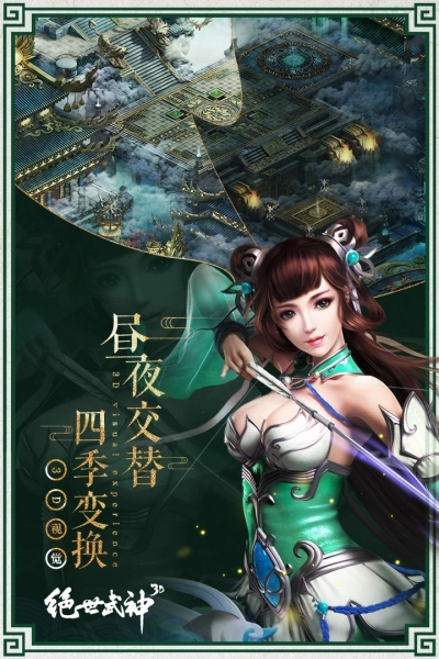 绝世武神手游免费版