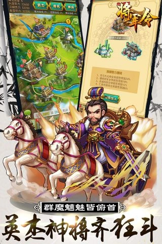 将军令游戏官方版