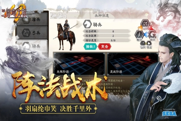 三国志大战安卓免费版
