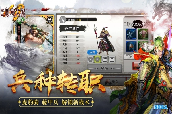 三国志大战安卓免费版