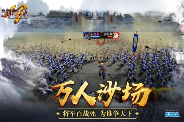 三国志大战安卓免费版