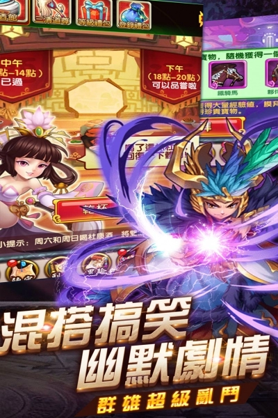 三国名将手游版下载