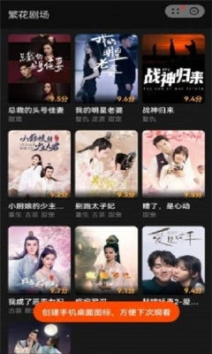 繁花剧场手机最新版图2