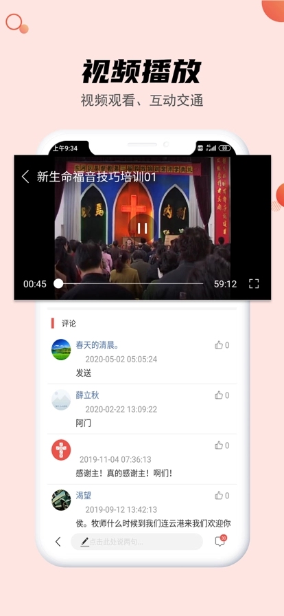 今日福音官方正版图3