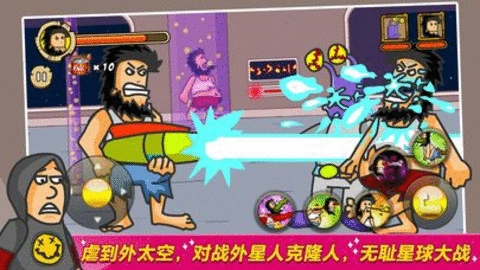 无敌流浪汉安卓版游戏下载