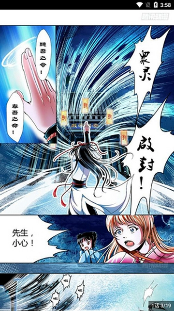 阿鸡漫画绿化版图4