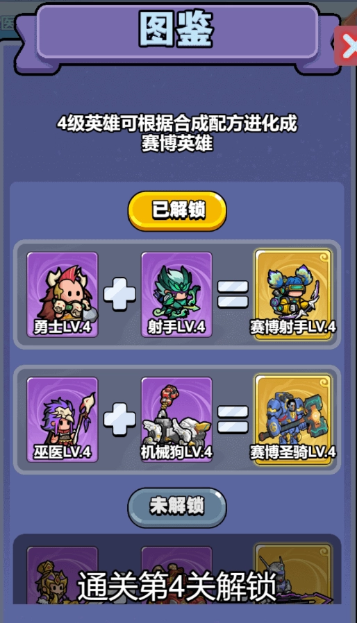 进化大挑战最新版