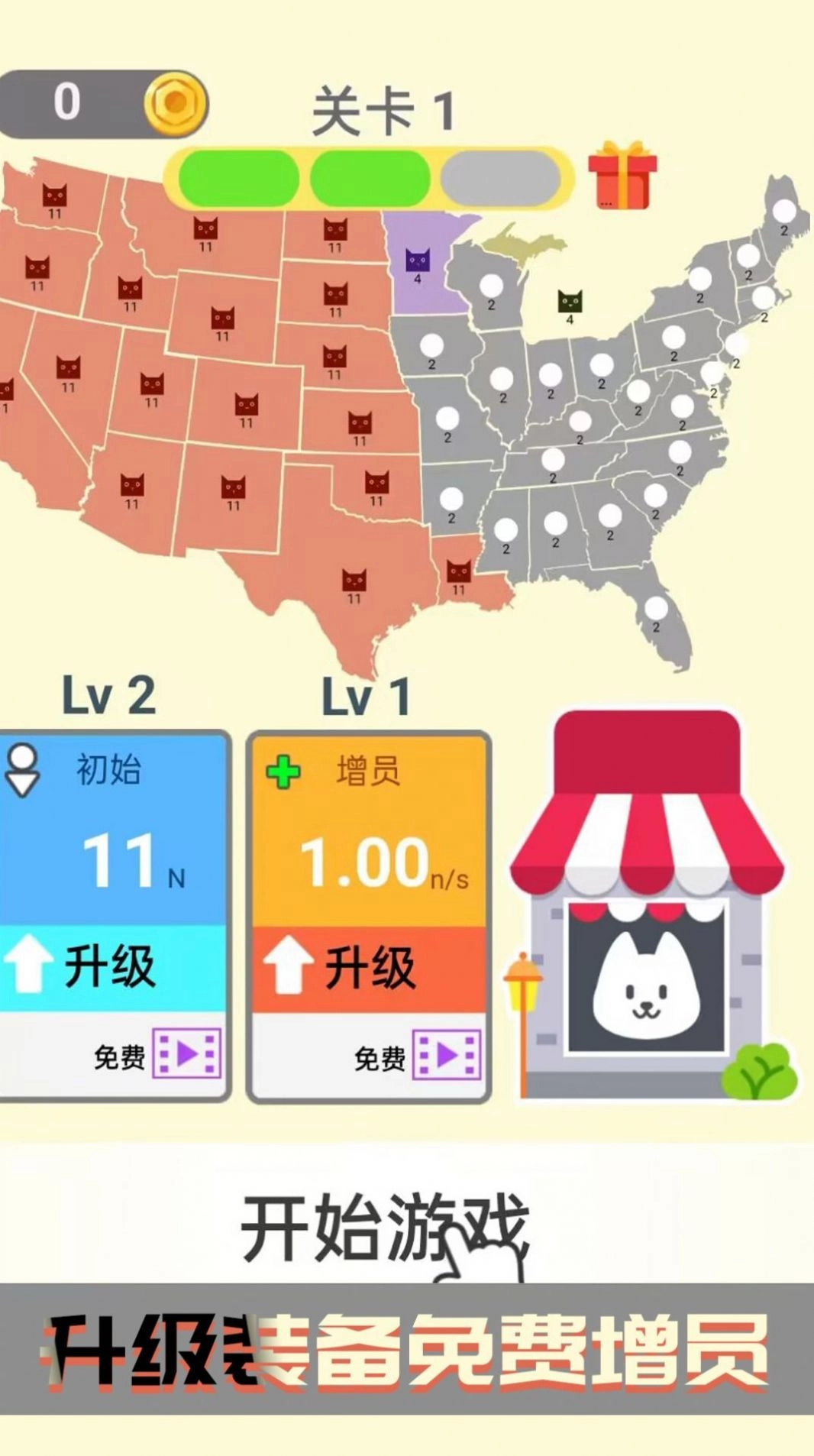 帝国大决战最新免费版