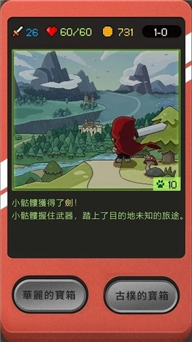 小骷髅大冒险手游免费版