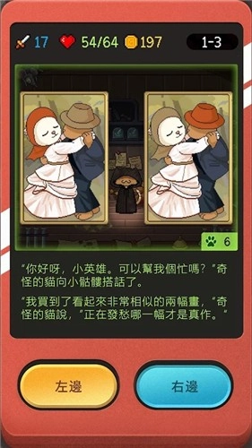 小骷髅大冒险手游免费版